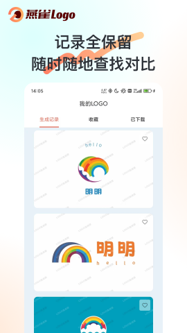 燕雀logo软件截图