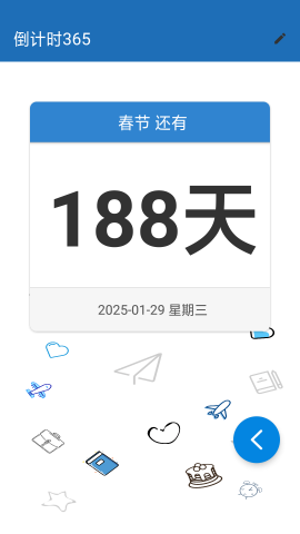 倒计时365软件截图