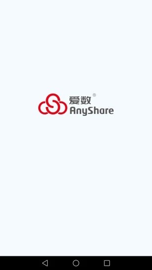 爱数AnyShare软件截图