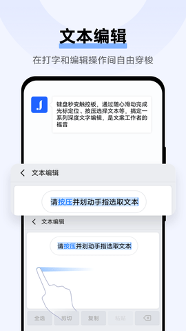 Jovi输入法软件截图