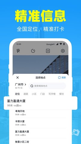 随手打卡水印相机软件截图