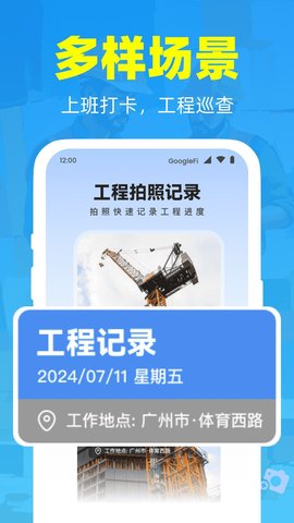 随手打卡水印相机软件截图