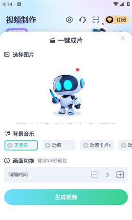 萤火创作软件截图