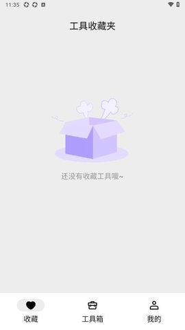 粒子工具软件截图