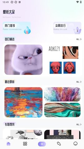 草莓壁纸大全软件截图