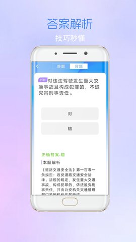 考驾驶证考车软件截图