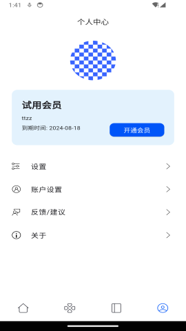 鹦鹉单词软件截图