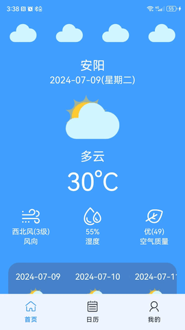 麒龙天气软件截图