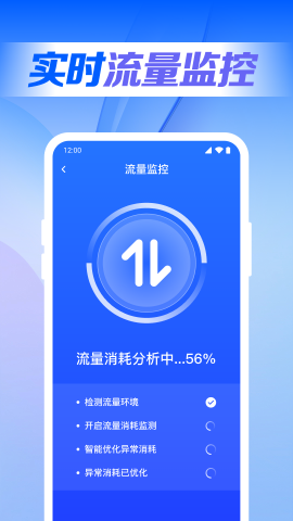 万能WiFi联网大师软件截图