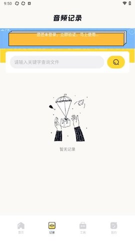 即梦助手软件截图