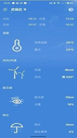 全知百天软件截图