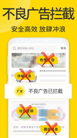 ViaX浏览器软件截图