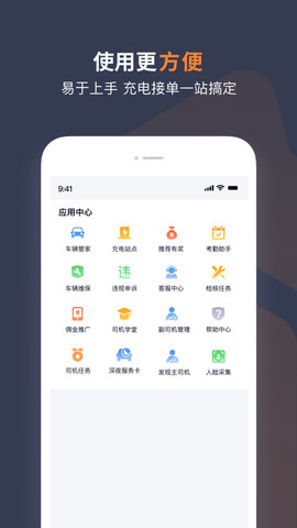 T3车主软件截图