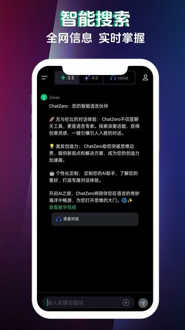 QuestChat软件截图