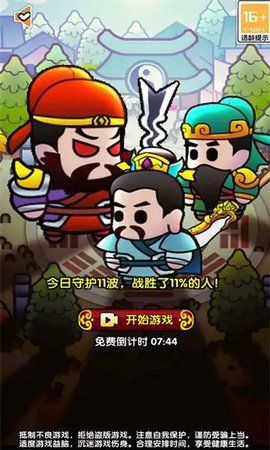 三国蜀汉风云五虎将手游截图