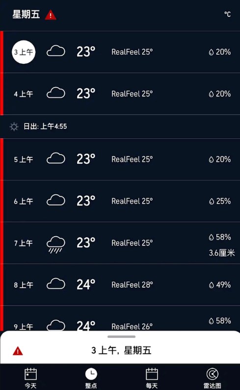 准确天气软件截图