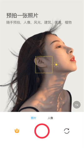 模仿相机软件截图