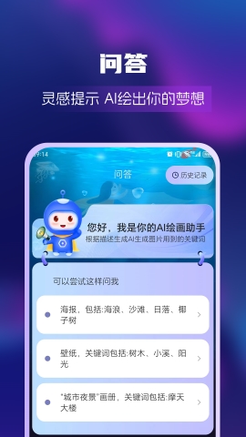 绘画创业帮软件截图