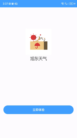 旭东天气软件截图