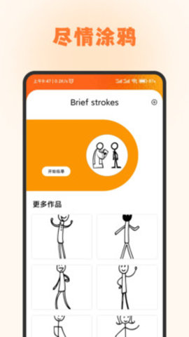 头像库盒子软件截图