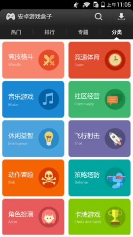 易玩游戏盒子软件截图