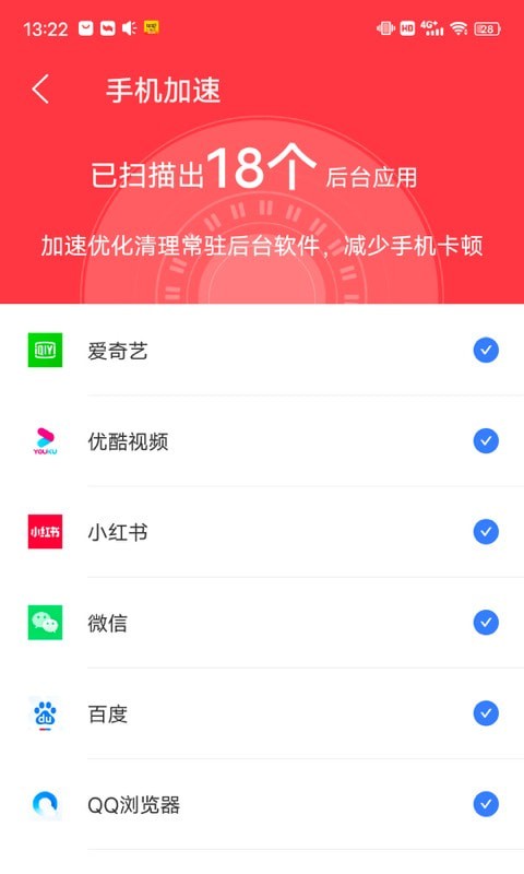 阳光清理软件截图