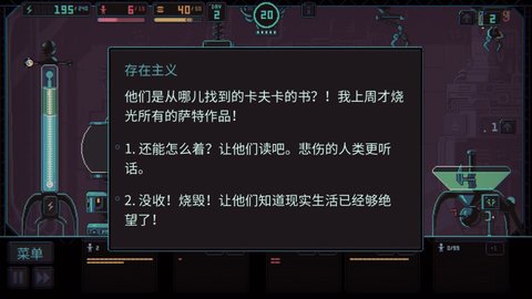 暴政3K手游截图