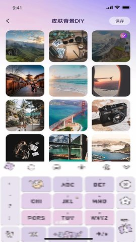 键盘皮肤免费软件截图