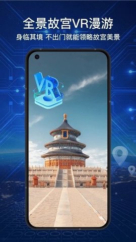 3d实况导航助手软件截图