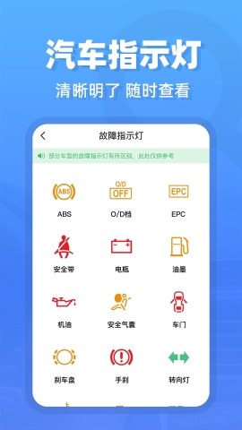 违章快查宝软件截图