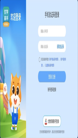 优学高手软件截图