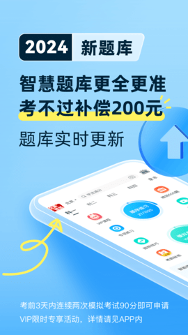 驾考宝典科目一软件截图