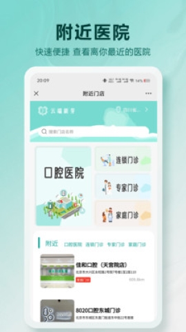 云端新芽软件截图