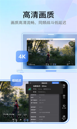 GameViewer软件截图