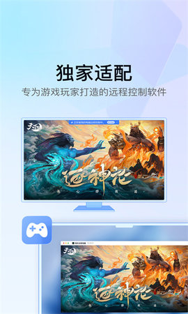 GameViewer软件截图