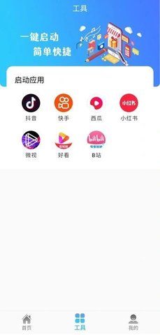 FK小助手软件截图