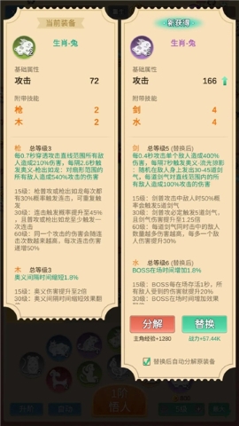 因为怕疼只能无敌手游截图