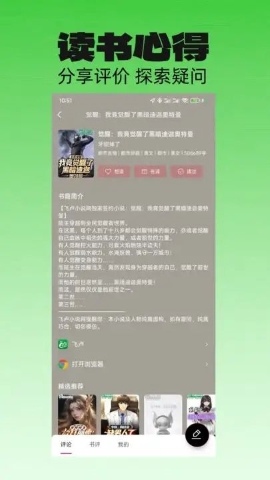 有书趣软件截图