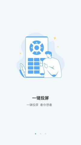 投影助手软件截图