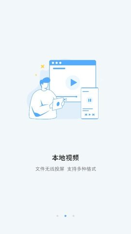 投影助手软件截图