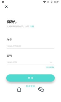 悦玩盒子软件截图