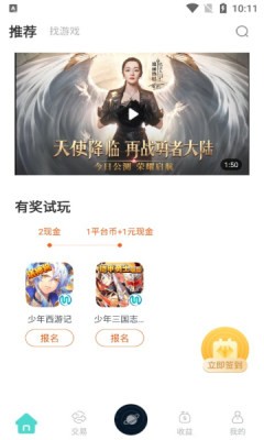 悦玩盒子软件截图