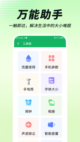 欢喜随心看软件截图