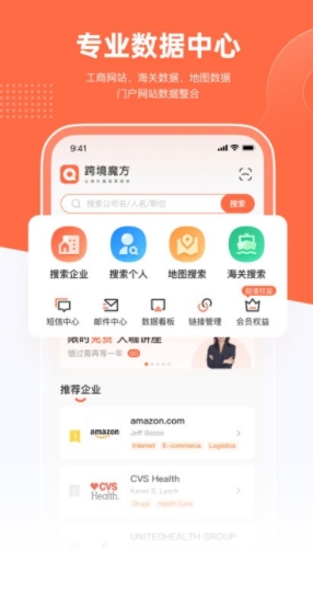 跨境魔方软件截图