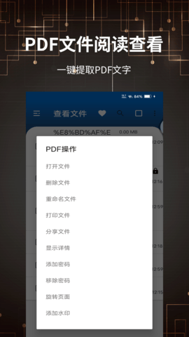 PDF转换大全软件截图