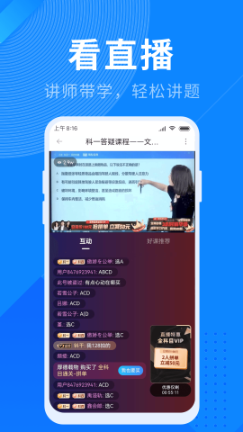 驾照宝典软件截图