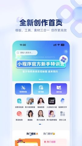 创作猫安卓版软件截图