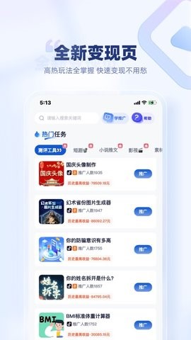 创作猫安卓版软件截图