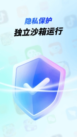 vx隐私沙箱软件截图