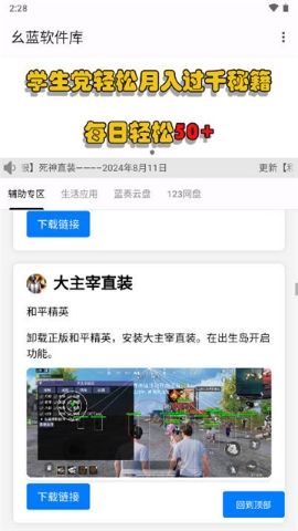 幺蓝软件库软件截图